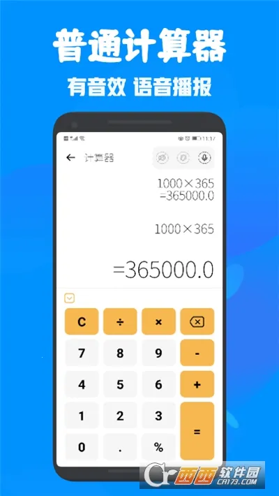 ȫ�ܶ๦�ܼ�����(�๦�ܼ���App)v1.1 ��Ѱ��ͼ2