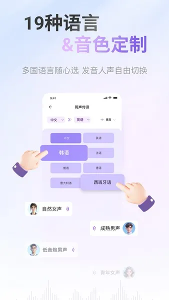 viitorʵʱ����(�����Է��빤��)v2.8.2 �ٷ������ͼ3