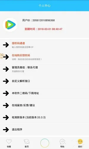 ����Ӱ�������ֻ���v3.3 ��Ѱ��ͼ1