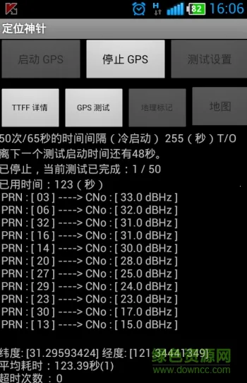 ��λ����(���Ƕ�λ����)v1.0 ��Ѱ��ͼ1