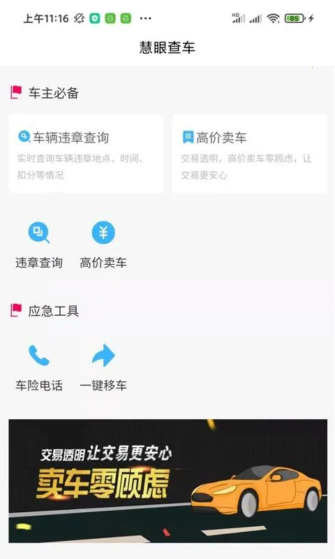 ����(������������)v1.0.2 �ֻ����ͼ0