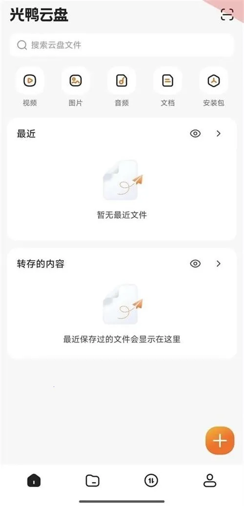 ��Ѽ�������°�׿��v0.0.1.286 ��Ѱ��ͼ0