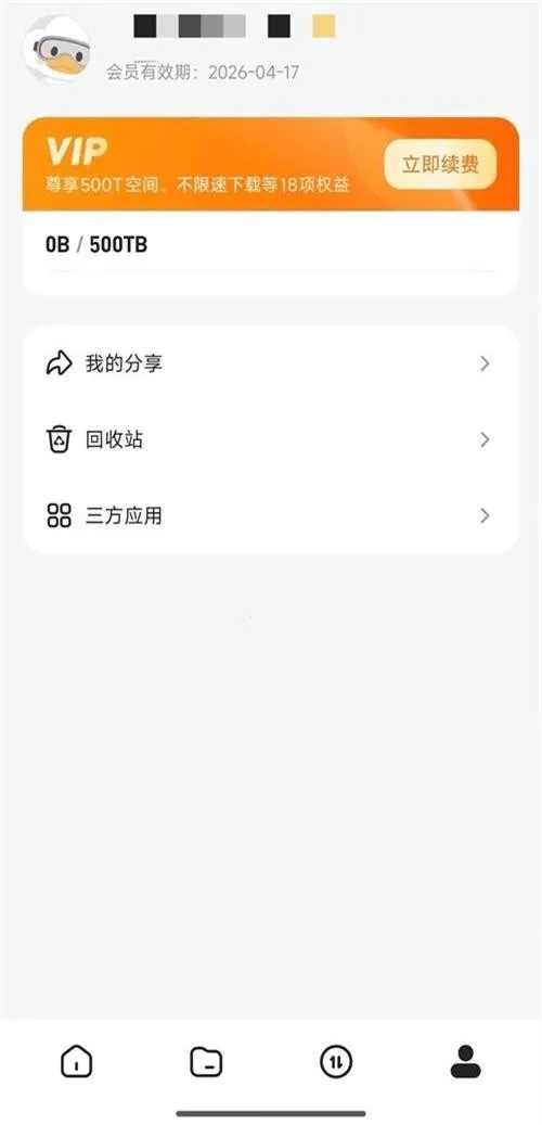 ��Ѽ�������°�׿��v0.0.1.286 ��Ѱ��ͼ3