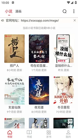 ��Ϫ��С˵2026�ֻ���v1.0.2 ��׿���ͼ0