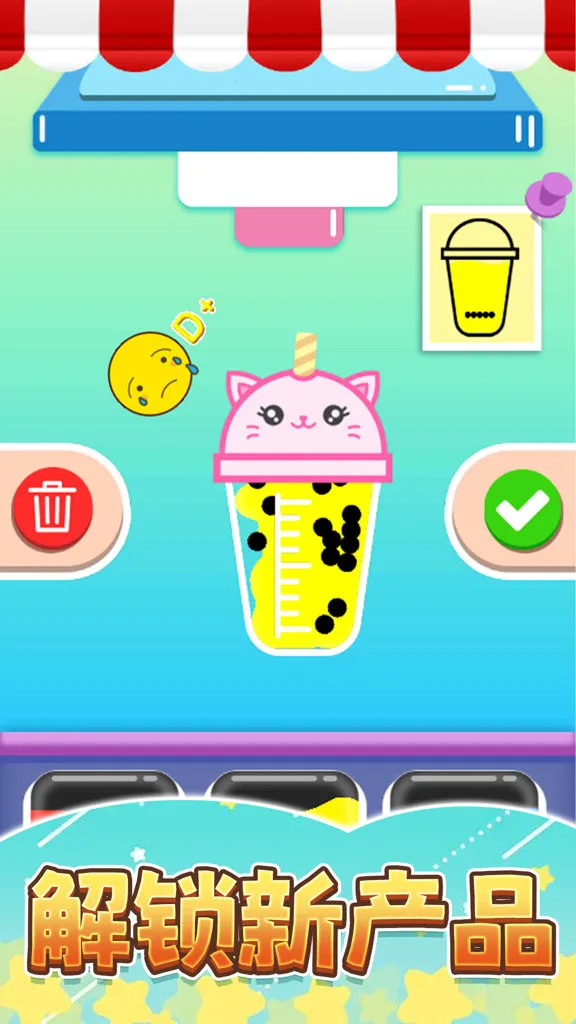 点杯奶茶吧最新手机版v1.0 免费版截图1