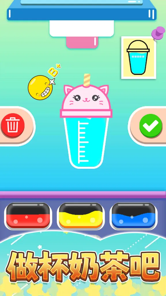 点杯奶茶吧最新手机版v1.0 免费版截图2