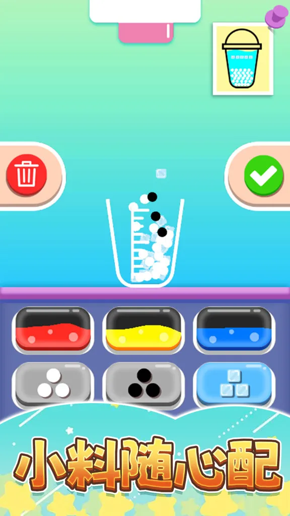 点杯奶茶吧最新手机版v1.0 免费版截图3