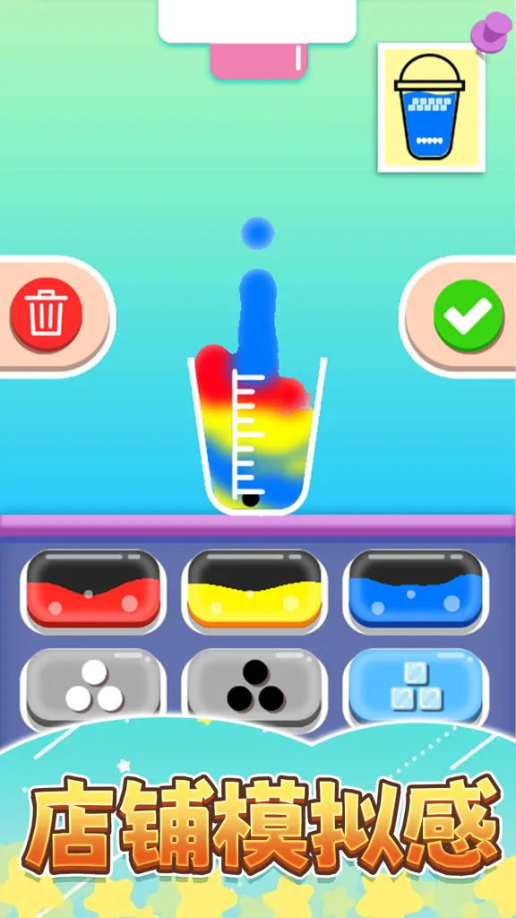 点杯奶茶吧最新手机版v1.0 免费版截图4