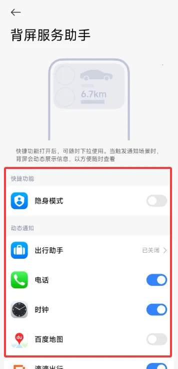 С�ױ���(�����Զ�������)vRELEASE-1.0.2602041627 �ֻ����ͼ3