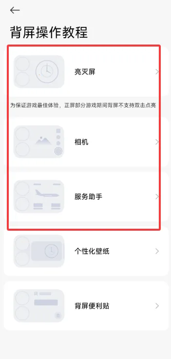 С�ױ���(�����Զ�������)vRELEASE-1.0.2602041627 �ֻ����ͼ2