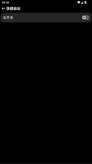 OWPlus�ֱ�2026����v1.4.0 �ֻ����ͼ2