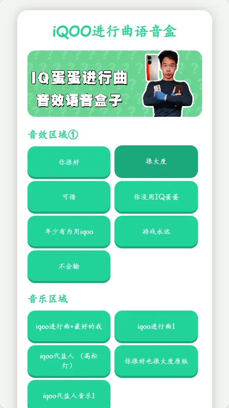 iQOO������������(Ȥζ��Ч����)v1.02 ��Ѱ��ͼ0