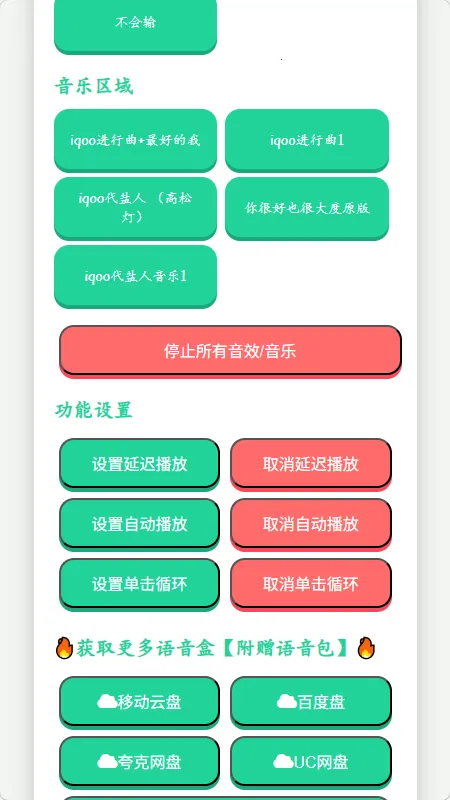 iQOO������������(Ȥζ��Ч����)v1.02 ��Ѱ��ͼ2