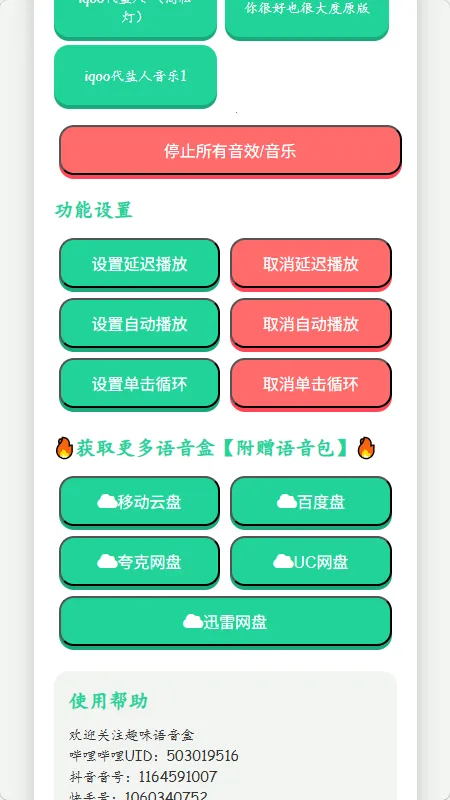 iQOO������������(Ȥζ��Ч����)v1.02 ��Ѱ��ͼ1