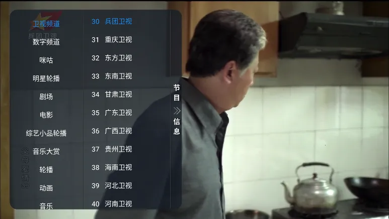 ��β��TV���°�׿��v1.0.0 �ٷ������ͼ0