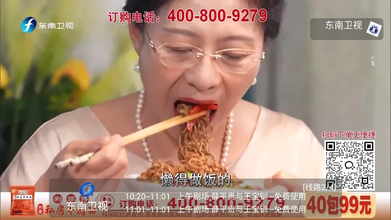 ��β��TV���°�׿��v1.0.0 �ٷ������ͼ2