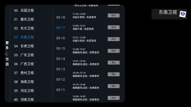 ��β��TV���°�׿��v1.0.0 �ٷ������ͼ3