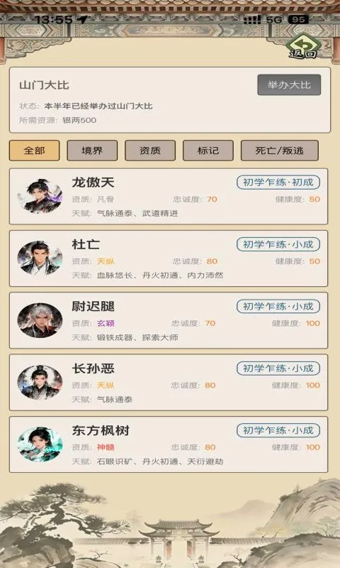 ��������ģ����(���ɾ�Ӫ��Ϸ)v1.0.0 ��׿���ͼ2