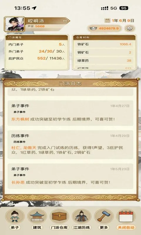 ��������ģ����(���ɾ�Ӫ��Ϸ)v1.0.0 ��׿���ͼ1