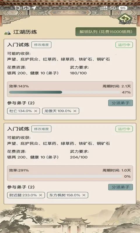 ��������ģ����(���ɾ�Ӫ��Ϸ)v1.0.0 ��׿���ͼ3