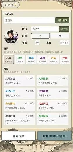 ��������ģ����(���ɾ�Ӫ��Ϸ)