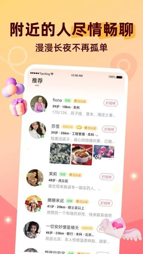 甜杏视频交友(交友短视频软件) 甜杏视频交友(交友短视频软件)