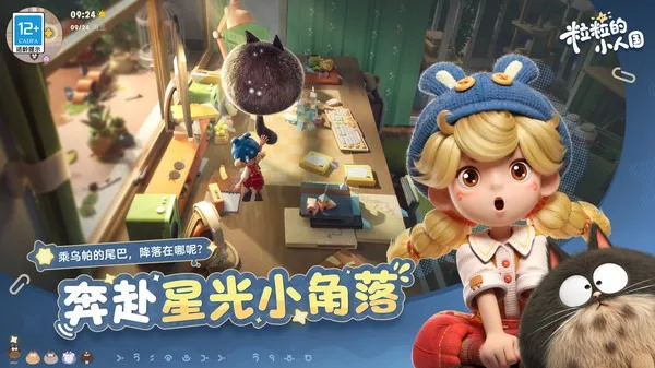 ������С�˹�2026���°汾v0.15.49054 ��Ѱ��ͼ3