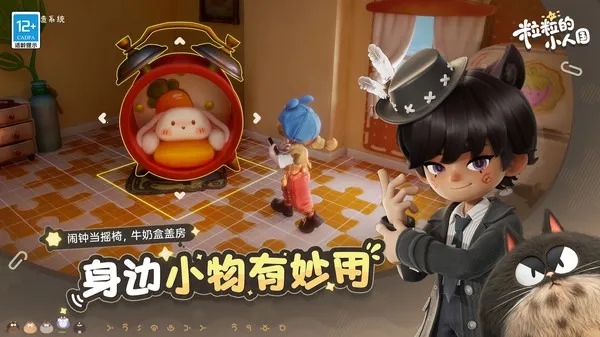 ������С�˹�2026���°汾v0.15.49054 ��Ѱ��ͼ4