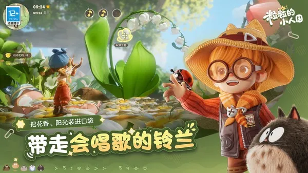 ������С�˹�2026���°汾v0.15.49054 ��Ѱ��ͼ2