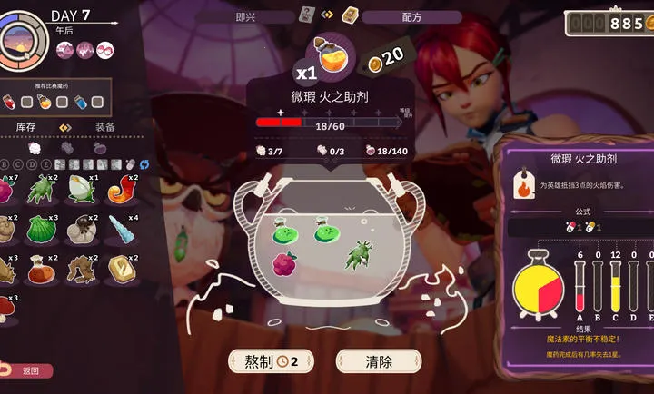 ħҩ����ѧ���ص�ħ��ҩˮ�̵�(ҩˮ��Ӫ��Ϸ)vb2abff6 ��Ѱ��ͼ4