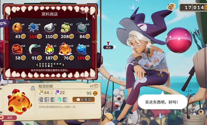 ħҩ����ѧ���ص�ħ��ҩˮ�̵�(ҩˮ��Ӫ��Ϸ)vb2abff6 ��Ѱ��ͼ0