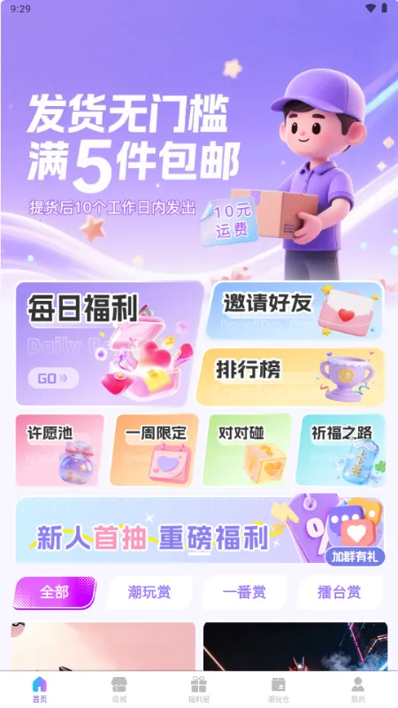 ��������(����ä��ƽ̨)��ͼ4