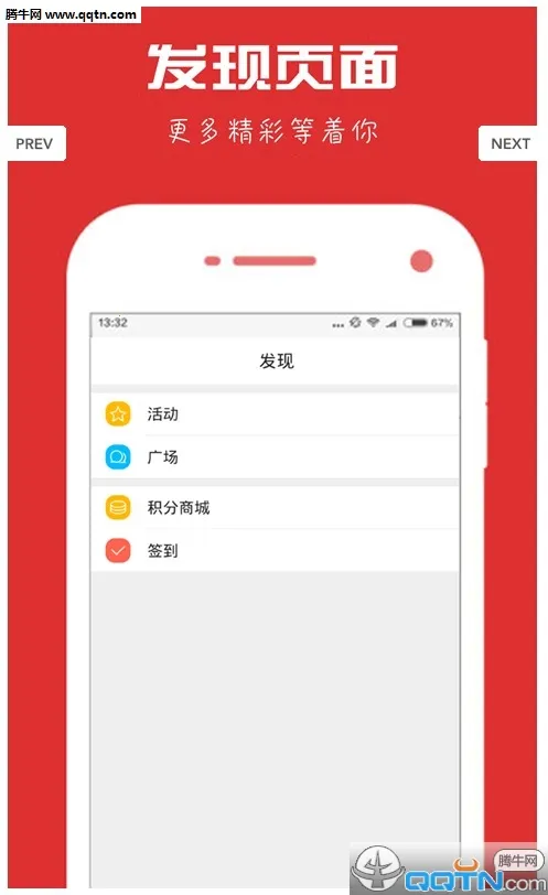好男孩(男性成长平台)v1.0.3 安卓版截图1
