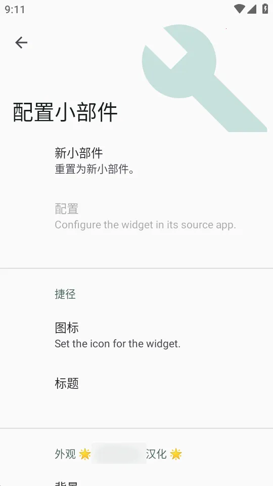С����Popup Widget2026���°汾v3.8.2 �ٷ������ͼ1