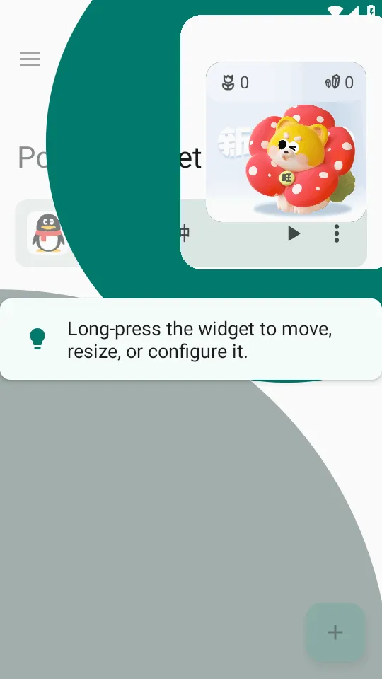 С����Popup Widget2026���°汾v3.8.2 �ٷ������ͼ3