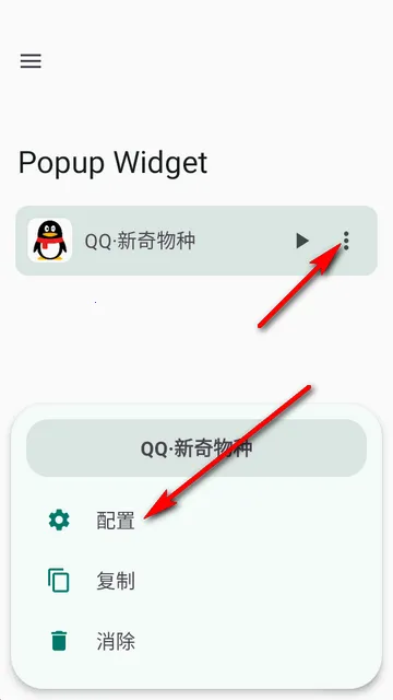 С����Popup Widget2026���°汾