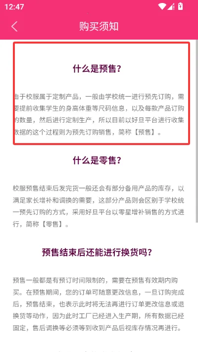 �õ�У�������̳������ֻ����ͼ1