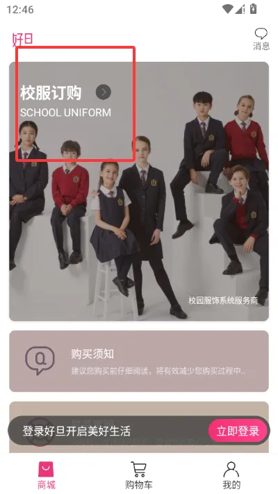 �õ�У�������̳������ֻ����ͼ0