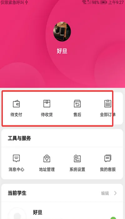 �õ�У�������̳������ֻ����ͼ3