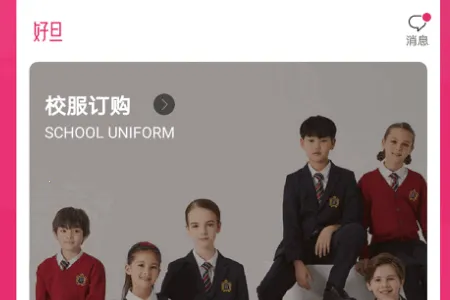 �õ�У�������̳������ֻ���