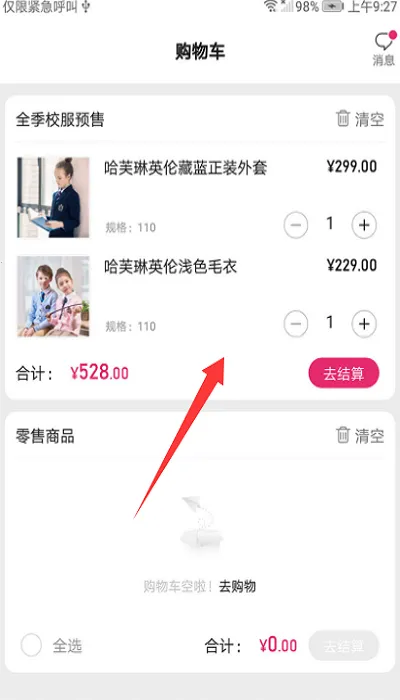 �õ�У�������̳������ֻ����ͼ4