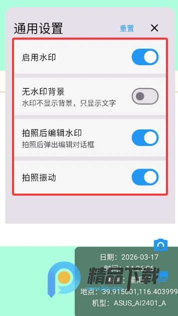 ����ˮӡ��������ֻ���v1.2 �ٷ������ͼ4