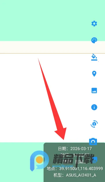 ����ˮӡ��������ֻ���v1.2 �ٷ������ͼ1