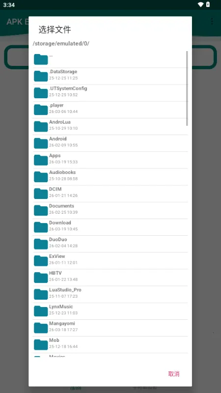 APK Encryptor�ӹ̹������°�׿��v2.1 �ֻ����ͼ1