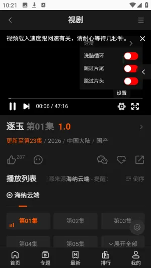 ����TVȫ��VIPӰ��(Ӱ�Ӳ���ƽ̨)v1.0.1 �ֻ����ͼ3