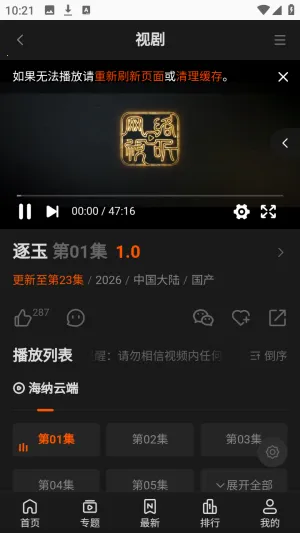 ����TVȫ��VIPӰ��(Ӱ�Ӳ���ƽ̨)v1.0.1 �ֻ����ͼ2