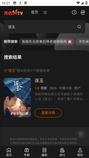 ����TVȫ��VIPӰ��(Ӱ�Ӳ���ƽ̨)