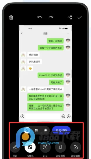 OPPO������ȡ�������ֻ���v16.8.18 ��׿���ͼ0