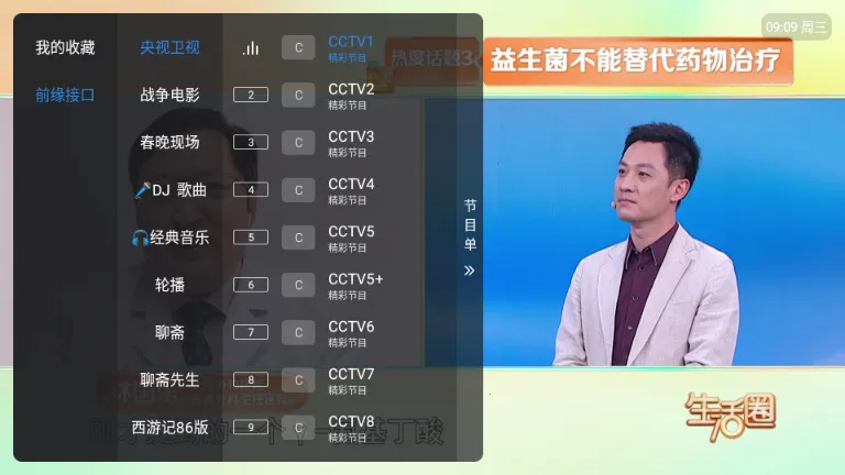 ��10����TV��2026���°汾v1.7.7.8_20260303_1351 �ֻ����ͼ2