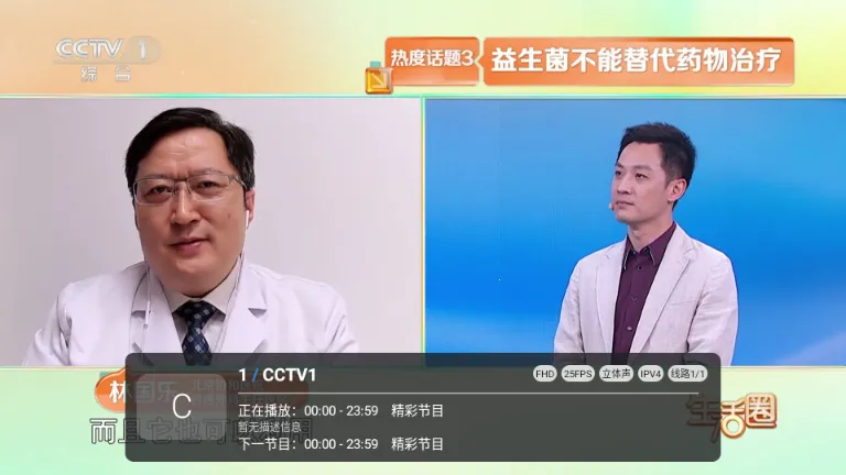 ��10����TV��2026���°汾v1.7.7.8_20260303_1351 �ֻ����ͼ4